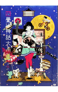 【中古】四畳半神話大系　第2巻 / 湯浅政明【監督】