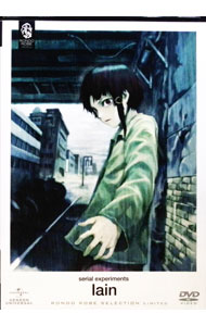 【中古】serial experiments lain 期間限定生産版 / 中村隆太郎【監督】