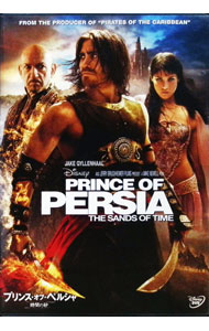 【中古】プリンス・オブ・ペルシャ／時間の砂 / マイク・ニューウェル【監督】