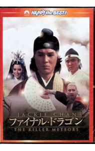 【中古】ファイナル・ドラゴン　デジタル・リマスター版 / ロー・ウェイ【監督】