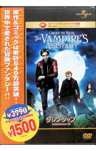 【中古】ダレン・シャン−若きバンパイアと奇怪なサーカス− / ポール・ワイツ【監督】