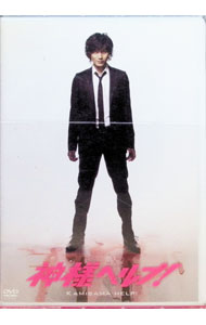 【中古】神様ヘルプ！ / 佐々木詳太【監督】