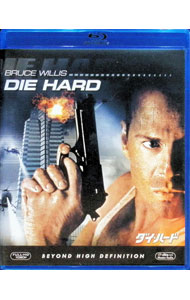 【中古】【Blu−ray】ダイ・ハード / ジョン・マクティアナン【監督】