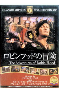 【中古】ロビン・フッドの冒険 / マイケル・カーチス【監督】