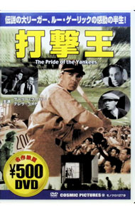 【中古】打撃王 / サム・ウッド【監督】