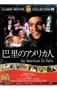 &nbsp;&nbsp;&nbsp; 巴里のアメリカ人 の詳細 発売元: ファーストトレーディング カナ: パリノアメリカジン / ヴィンセントミネリー ディスク枚数: 1枚 品番: FRT080 リージョンコード: 2 発売日: 2006/12/14 映像特典: 関連商品リンク : ヴィンセント・ミネリー ファーストトレーディング