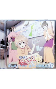 &nbsp;&nbsp;&nbsp; 【2CD】ぼんぼりラジオ　花いろ放送局Vol．2 の詳細 発売元:響 アーティスト名:アニメ カナ: ボンボリラジオハナイロホウソウキョク2 / アニメ ディスク枚数: 2枚 品番: HNIR002 発売日:2011/11/25 関連商品リンク : アニメ 響