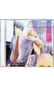 &nbsp;&nbsp;&nbsp; 【3CD】ドラマCD　八月七日を探して の詳細 発売元: ケイブック アーティスト名: その他 カナ: ドラマシーディーハチガツナノカヲサガシテ / ソノタ ディスク枚数: 3枚 品番: ATIS068...