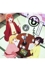 &nbsp;&nbsp;&nbsp; DJCD「ガールズ落語ラジオ」じょしらじ　其之壱 の詳細 発売元:その他発売会社 アーティスト名:テレビサントラ ディスク枚数: 1枚 品番: TBZR0068 発売日:2012/10/19 曲名Disk-11.　CD特別版　新規録り下ろし番組 関連商品リンク : テレビサントラ その他発売会社