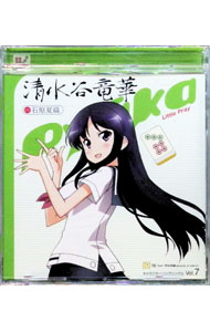 【中古】「咲−Saki−阿知賀編　episode　of　side−A」キャラクターソングvol．7−Little　Pray／清水谷竜..