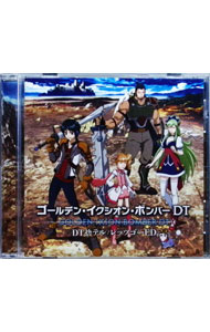 【中古】「イクシオン　サーガ　DT」OP曲＆ED曲−DT捨テル｜レッツゴーED　（初回限定盤A） / ゴールデン・イクシオン・ボンバー　DT