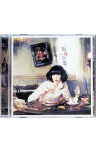 【中古】小南泰葉/ 勧毒懲悪