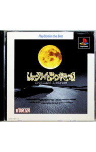 【中古】PS ムーンライトシンドローム　PS　the　Best