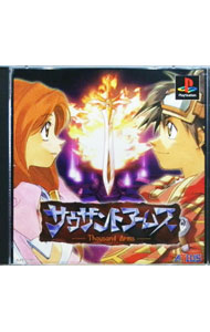 【中古】PS サウザンドアームズ