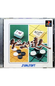 Other - 【中古】PS ゲームの達人　サンコレベスト