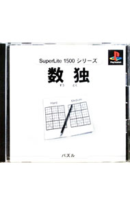 &nbsp;&nbsp;&nbsp; 数独　SuperLite1500シリーズ の詳細 メーカー: サクセス 機種名: プレイステーション ジャンル: パズル 品番: SLPS02066 カナ: スウドクスーパーライト1500シリーズ 発売日: 1999/05/27 関連商品リンク : プレイステーション サクセス　