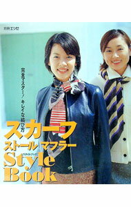 ����šۥ������ա����ȡ��롦�ޥե顼Style��Book / �޷��� (ñ����)