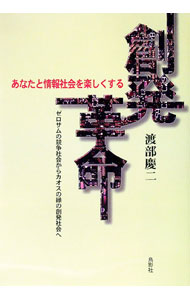 &nbsp;&nbsp;&nbsp; 創発革命 単行本 の詳細 カテゴリ: 中古本 ジャンル: 政治・経済・法律 社会その他 出版社: 鳥影社 レーベル: 作者: 渡部慶二 カナ: ソウハツカクメイ / ワタナベケイジ サイズ: 単行本 ISBN: 4886296513 発売日: 2002/04/01 関連商品リンク : 渡部慶二 鳥影社