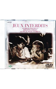 【中古】禁じられた遊び　ニュープリント版 / ルネ・クレマン【監督】...