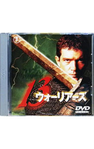 【中古】13ウォーリアーズ / ジョン・マクティアナン【監督】
