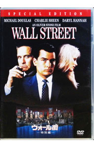 【中古】ウォール街　特別編 / オリヴァー・ストーン【監督】