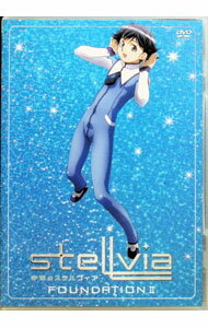【中古】宇宙のステルヴィア　FOUNDATION　II / 佐藤竜雄【監督】