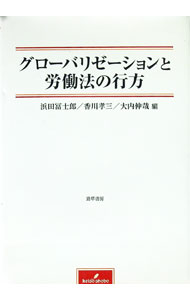 &nbsp;&nbsp;&nbsp; グローバリゼーションと労働法の行方 単行本 の詳細 カテゴリ: 中古本 ジャンル: 政治・経済・法律 社会問題 出版社: 勁草書房 レーベル: 作者: 大内伸哉 カナ: グローバリゼーショントロウドウホウノユクエ / オオウチシンヤ サイズ: 単行本 ISBN: 4326402121 発売日: 2003/05/01 関連商品リンク : 大内伸哉 勁草書房