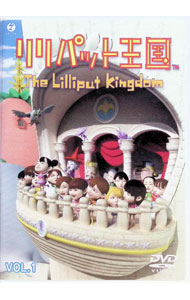 &nbsp;&nbsp;&nbsp; リリパット王国　VOL．1 の詳細 付属品: リリモニシール付 発売元: ソニー・ミュージック カナ: リリパットオウコク01 / アニメ ディスク枚数: 1枚 品番: EPBE5055 リージョンコード: 2 発売日: 2002/12/18 映像特典: おまけ映像 内容Disc-1リリパット王国　VOL．1 関連商品リンク : アニメ ソニー・ミュージック