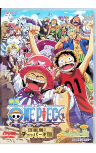 【中古】ワンピース 珍獣島のチョッパー王国 / 田中真弓