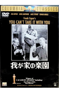 &nbsp;&nbsp;&nbsp; 我が家の楽園 の詳細 発売元: ソニー・ピクチャーズエンタテインメント カナ: ワガヤノラクエン YOU CAN'T TAKE IT WITH YOU / フランクキャプラ ディスク枚数: 1枚 品番: TSDD11394 リージョンコード: 2 発売日: 2003/03/21 映像特典: 関連作品予告編集 内容Disc-1我が家の楽園 関連商品リンク : フランク・キャプラ ソニー・ピクチャーズエンタテインメント