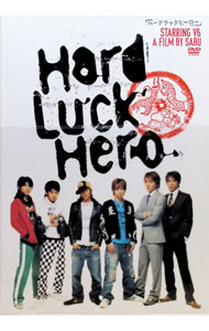 【中古】【全品10倍！9/5限定】ハードラックヒーロー 初回限定版/ V6【出演】