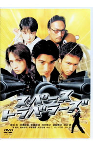 【中古】スペーストラベラーズ / 金城武