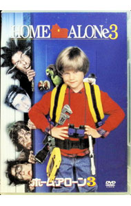 【中古】ホーム・アローン3 / ラジャ・ゴズネル【監督】