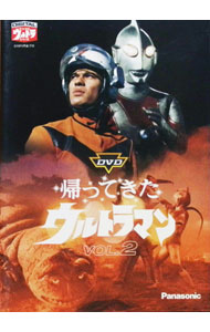 &nbsp;&nbsp;&nbsp; 帰ってきたウルトラマン　Vol．2 の詳細 付属品: ライナーノート付 発売元: ビクターエンタテインメント カナ: カエッテキタウルトラマン02 / ホウガ ディスク枚数: 1枚 品番: PDND37 リージョンコード: 2 発売日: 2002/12/18 映像特典: ダイジェスト映像 内容Disc-1＜第5話＞二大怪獣東京を襲撃＜第6話＞決戦！怪獣対マット＜第7話＞怪獣レインボー作戦＜第8話＞怪獣時限爆弾 関連商品リンク : 邦画 ビクターエンタテインメント　