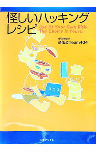 ����š۲������ϥå��󥰥쥷�� / Team404