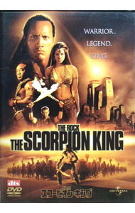 【中古】スコーピオン・キング / チャック・ラッセル【監督】