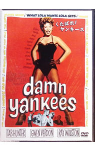 【中古】くたばれ！ヤンキース / スタンリー・ドーネン【監督】