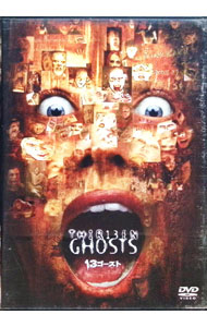 【中古】13ゴースト / スティーヴ・ベック【監督】