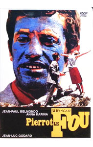 【中古】気狂いピエロ / ジャン・リュック・ゴダール【監督】