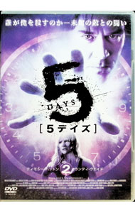 &nbsp;&nbsp;&nbsp; 5デイズ　VOL．2 の詳細 発売元: 彩プロ カナ: ファイヴデイズ02 5DAYS TO MIDNIGHT / マイケルワトキンス ディスク枚数: 1枚 品番: PCBE51775 リージョンコード: 2 発売日: 2005/11/02 映像特典: 日本版ビデオ予告編 関連商品リンク : マイケル・ワトキンス 彩プロ