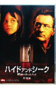 【中古】ハイド・アンド・シーク／暗闇のかくれんぼ　特別編 / ジョン・ポルソン【監督】