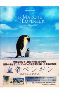 Animals - 【中古】【全品10倍！5/15限定】皇帝ペンギン　プレミアム・エディション / リュック・ジャケ【監督】
