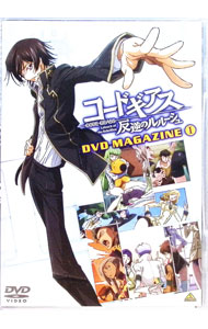 【中古】コードギアス　反逆のルルーシュ　DVDマガジン　I / 谷口悟朗【監督】