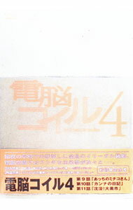 【中古】電脳コイル　第4巻　限定版/ 磯光雄【監督】