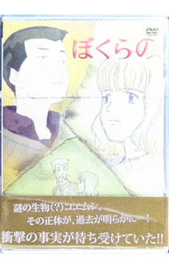 【中古】ぼくらの Vol．7 / 森田宏幸【監督】