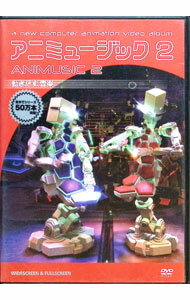 【中古】アニミュージック　2 / アニメ