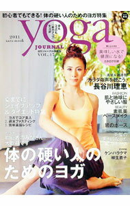【中古】ヨガジャーナル日本版　vol．17 / セブン＆アイ出版 (単行本)