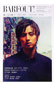 ����š�BARFOUT����FEBRUARY��2014��VOLUME221 / �֥饦�󥺥֥å��� (ñ����)