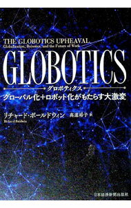 GLOBOTICS / BaldwinRichard