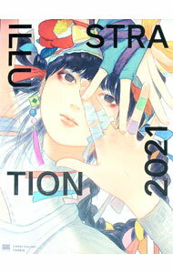 【中古】イラストレーション 2021/ 平泉康児 (単行本)